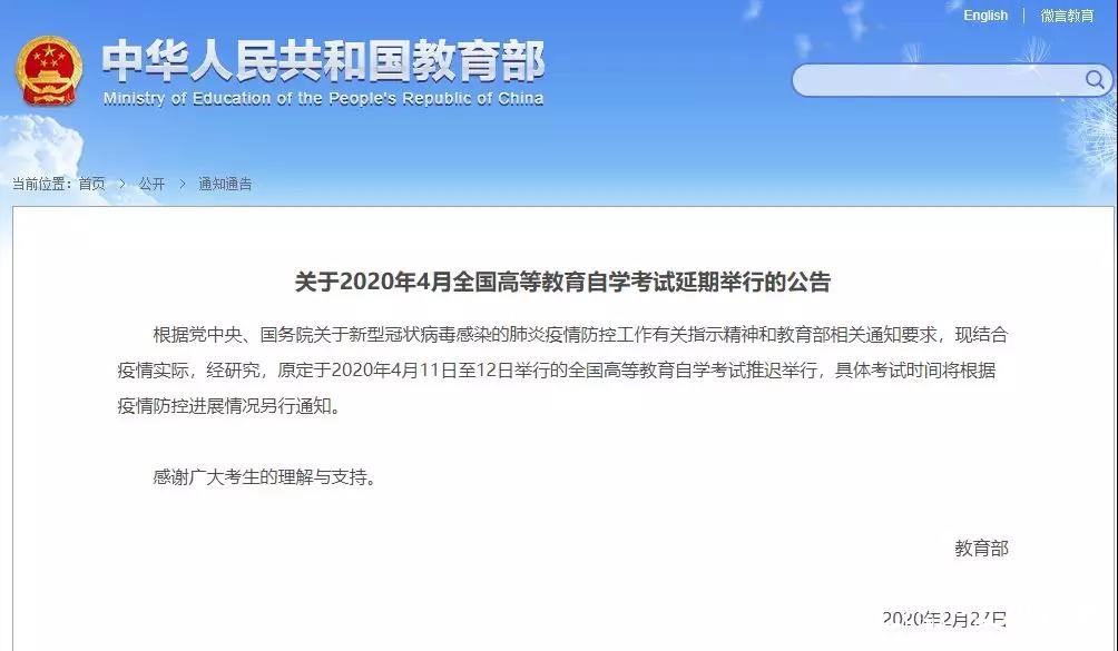 教育部副部长翁铁慧透露：今年着力扩大硕士研究生招生规模；鼓励毕业生参军入伍