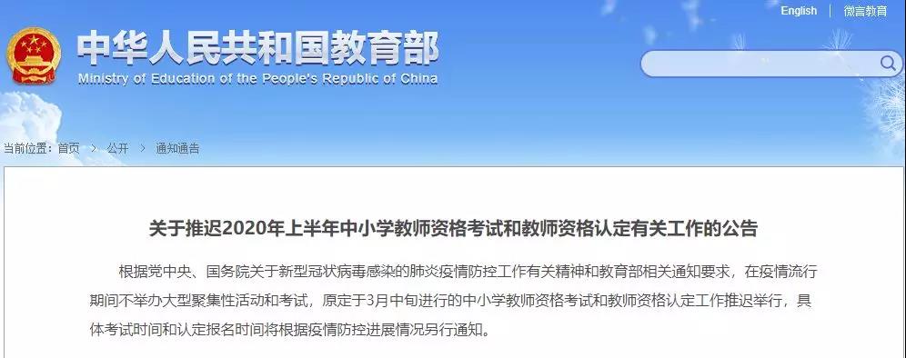 教育部副部长翁铁慧透露：今年着力扩大硕士研究生招生规模；鼓励毕业生参军入伍