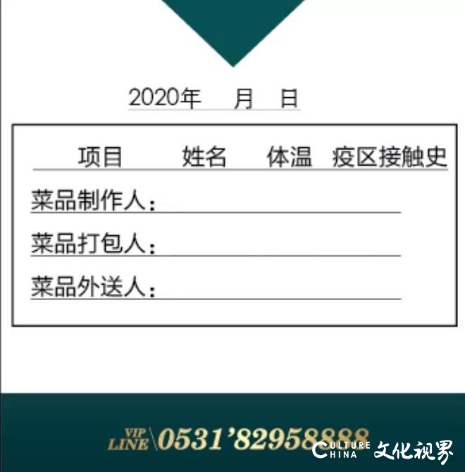 山东大厦推外卖暖人心，为各企事业单位提供健康美味工作餐