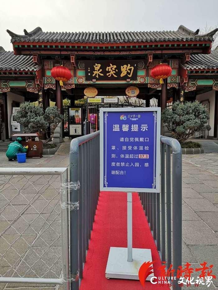 济南文旅集团董事长修春海：多景区力推免费游致敬逆行者，德云演艺中心等项目加速推进