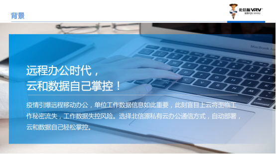 私有化、更安全！一款可“加密”的新生代移动办公软件——信源豆豆 