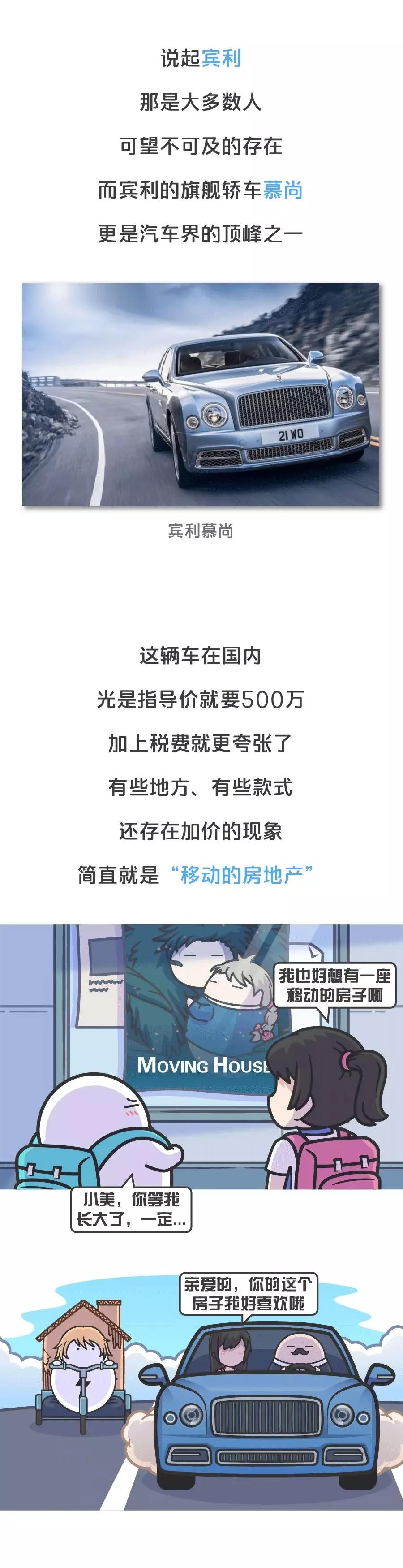 不能给新东家赚钱，指导价500万元的宾利旗舰轿车慕尚被大众集团停产