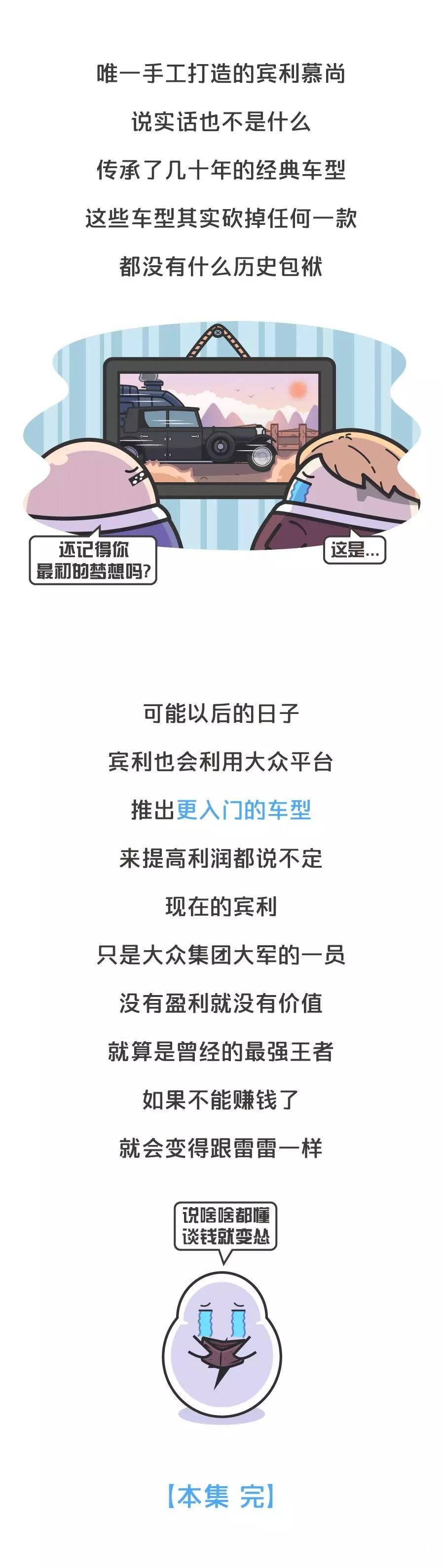 不能给新东家赚钱，指导价500万元的宾利旗舰轿车慕尚被大众集团停产