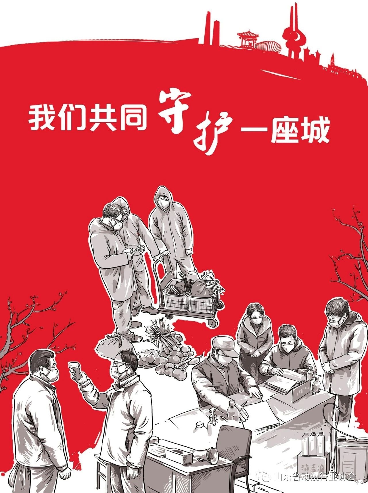 《童心飞翔》《守家》《请战》等“山东战疫，动漫人在行动”系列作品展播