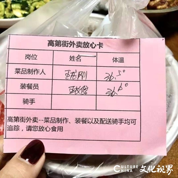 从线上无接触外卖到线下无接触堂食，山东凯瑞集团日均供应量已突破1万单