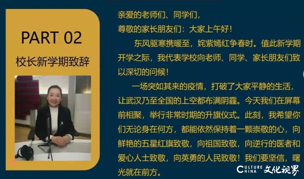 整好衣装 庄严敬礼——河北联邦国际学校初中部举行线上升旗仪式