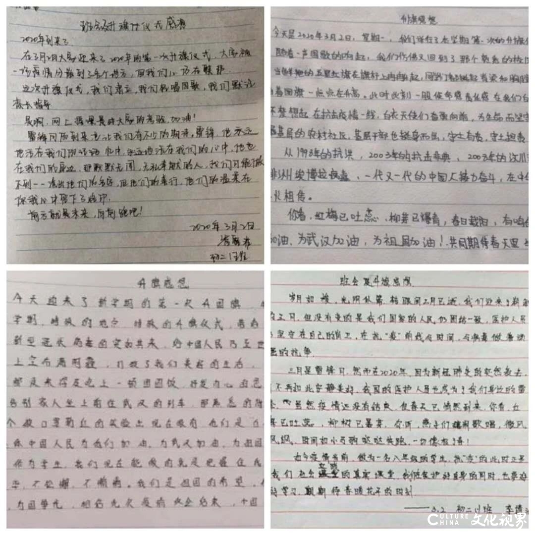 整好衣装 庄严敬礼——河北联邦国际学校初中部举行线上升旗仪式