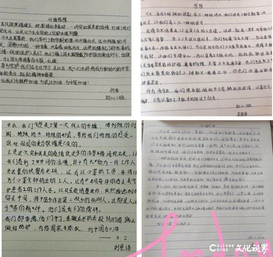 整好衣装 庄严敬礼——河北联邦国际学校初中部举行线上升旗仪式