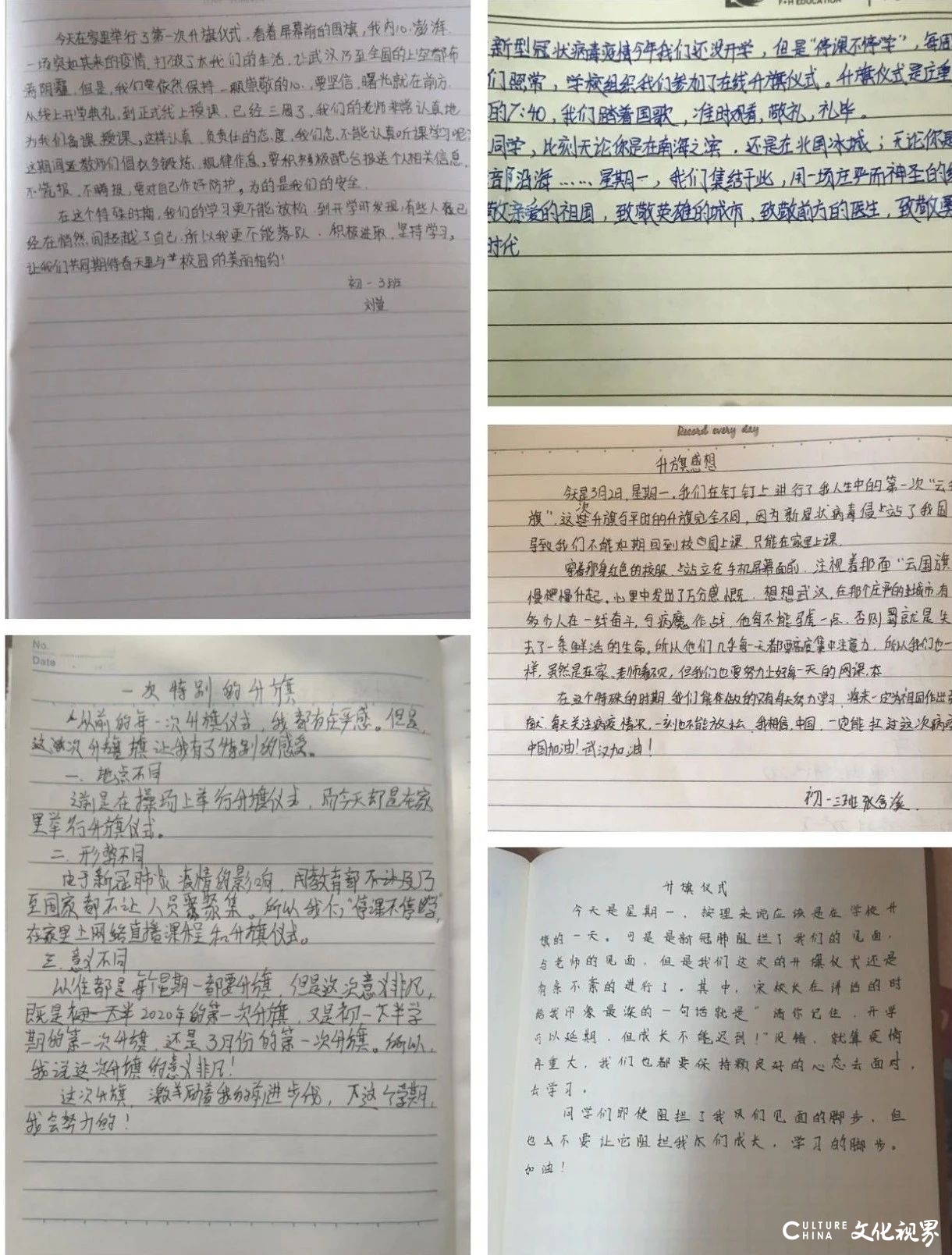 整好衣装 庄严敬礼——河北联邦国际学校初中部举行线上升旗仪式