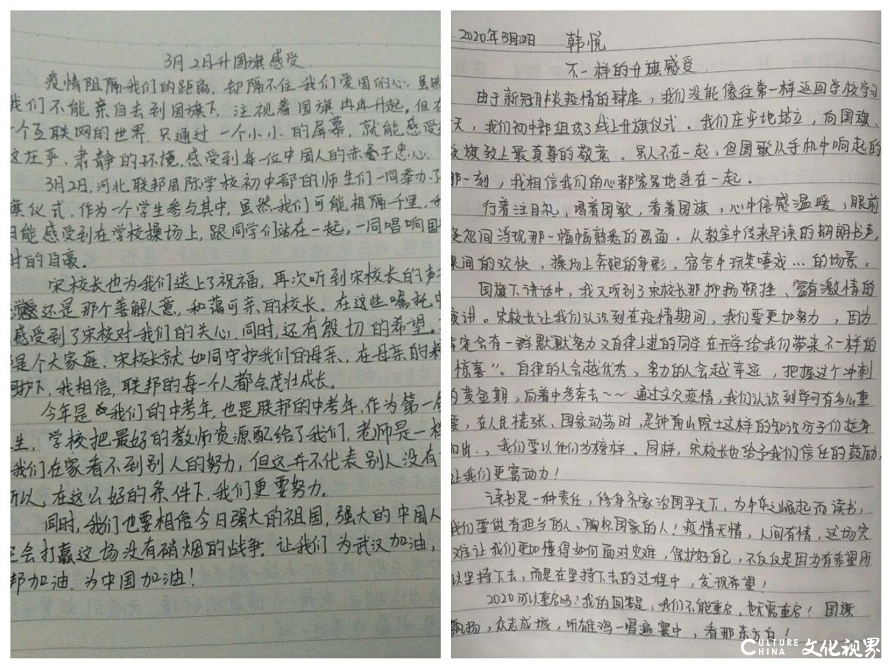 整好衣装 庄严敬礼——河北联邦国际学校初中部举行线上升旗仪式