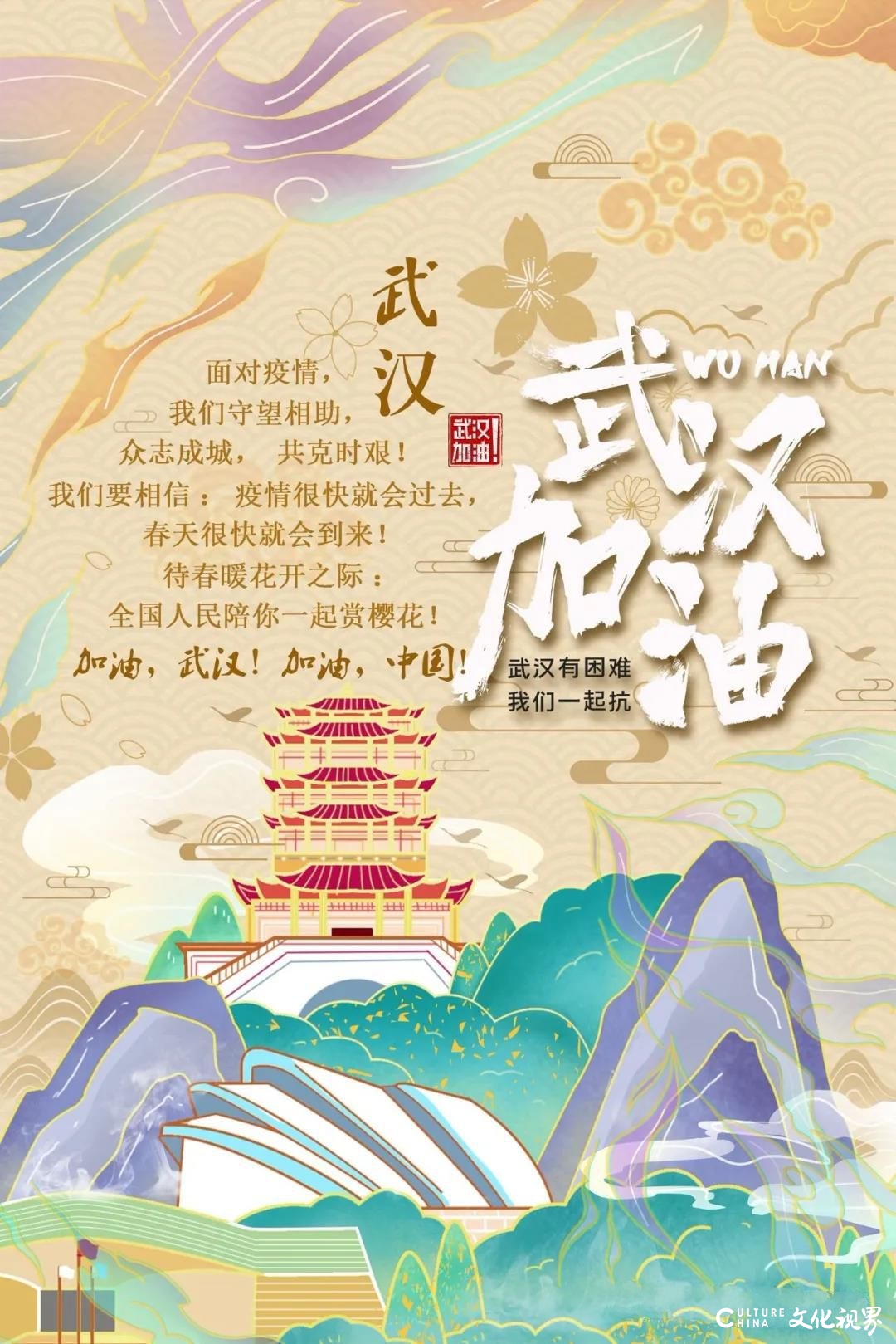 《复工进行时》《新五福临门》《疫期网事》等“动漫人在行动”系列作品展播