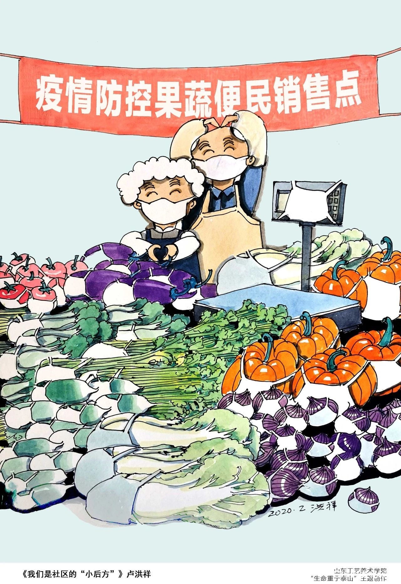 《节节高》《旗帜鲜明》《百舸争流》等——山工艺主题创作漫画选登