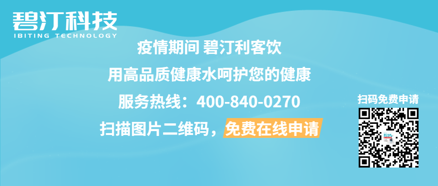 碧汀公益净水行动第9站：山师东路创意园，免费安装利客饮并提供24小时“零接触”免费取水服务