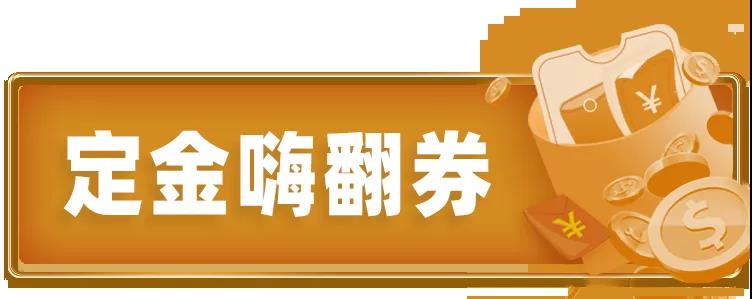 百万京东E卡任性送、3.8元秒变3800、玩游戏赢免单……红星美凯龙济南商场“万群女王节”震撼登场