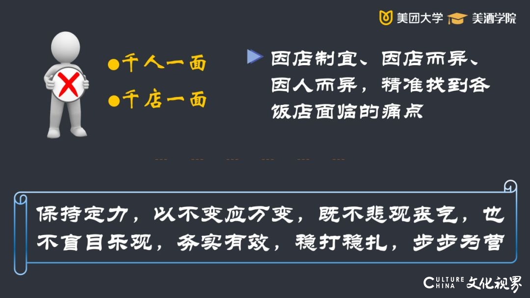 山东省旅游饭店协会会长何庄龙：直面痛点 聚势谋远，再造饭店治理体系新动能