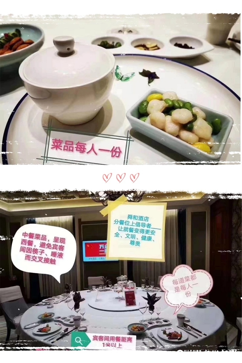 济南餐饮企业线上线下两路并行：堂食“分餐位上”有序开放，“无接触外卖”品种丰富安全放心