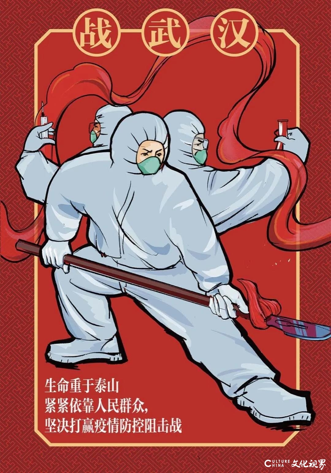 山工艺防疫主题创作《生命重于泰山》丛书将于近期出版发行，收录四大类3000余件作品