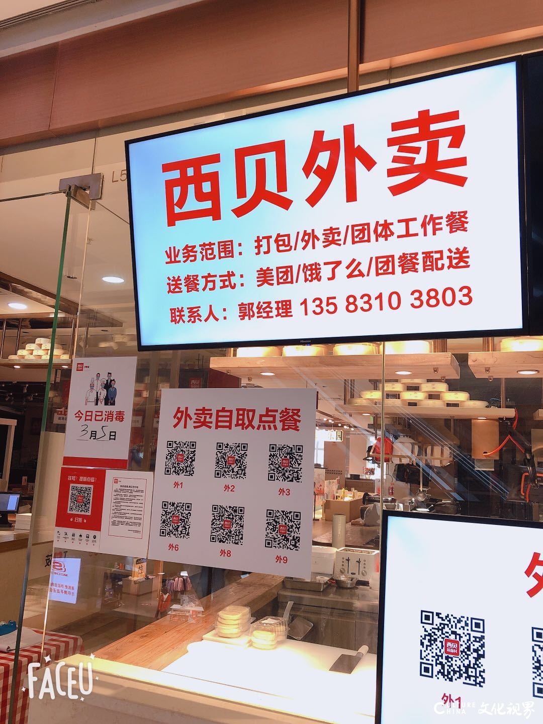 济南餐饮企业线上线下两路并行：堂食“分餐位上”有序开放，“无接触外卖”品种丰富安全放心