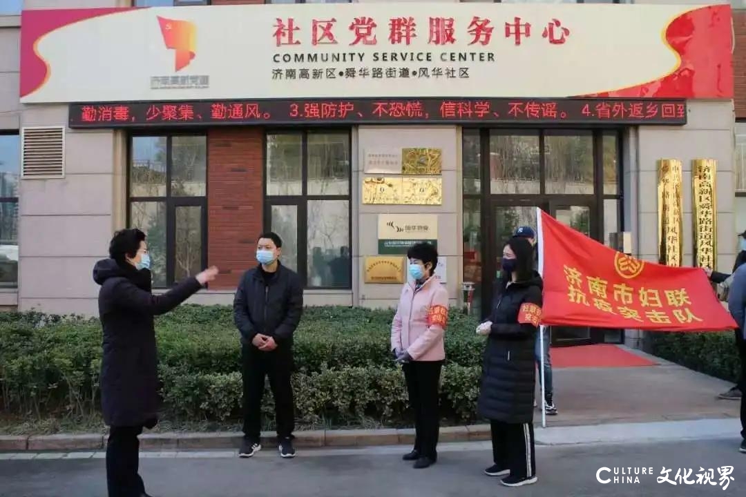 勇于担当，共渡难关——济南文旅集团积蓄能量迎接行业复苏