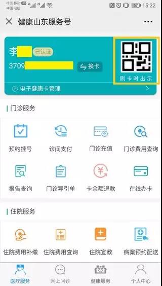 推动复工复学，山东省“电子健康通行卡”正式上线，一部手机“掌上办”（内附申领流程）