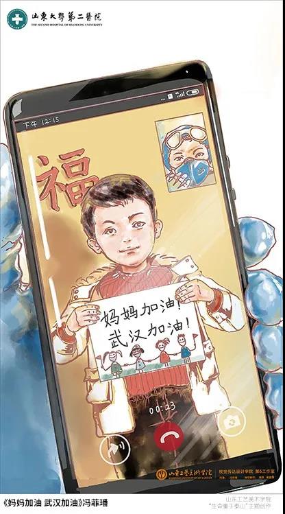 山工艺师生创作《武汉胜则湖北胜  湖北胜则全国胜》、《战必赢》、《信念》等多幅作品致敬医护工作者