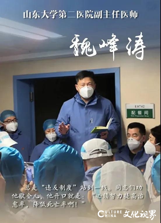 山东大学齐鲁医院、第二医院5人荣获“全国卫生健康系统新冠肺炎疫情防控工作先进个人”称号