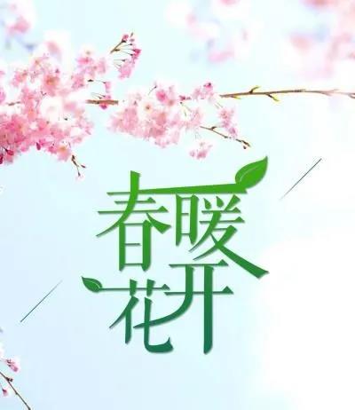 阔别多日  味道归来——山东大厦江园风味餐厅3月9日恢复营业，女神节预售秒杀福利