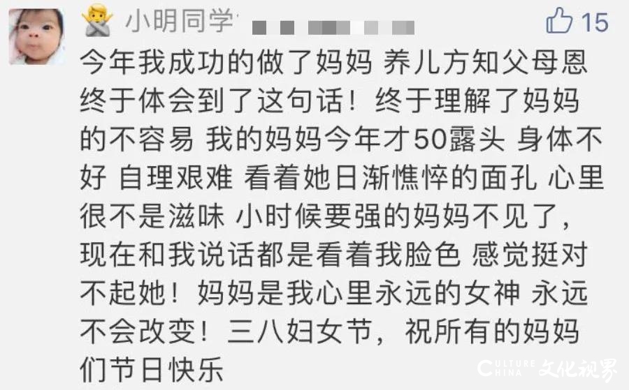 似水年华 岁月优雅|山东省脐血库邀您一起来看“我和女神的故事”