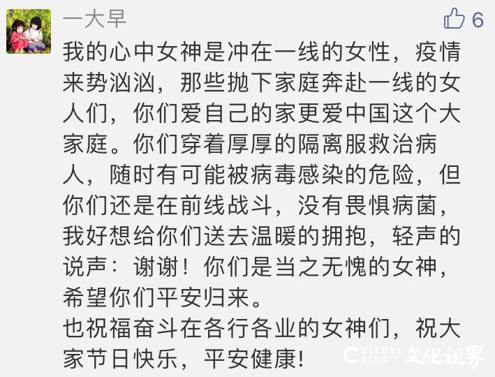 似水年华 岁月优雅|山东省脐血库邀您一起来看“我和女神的故事”