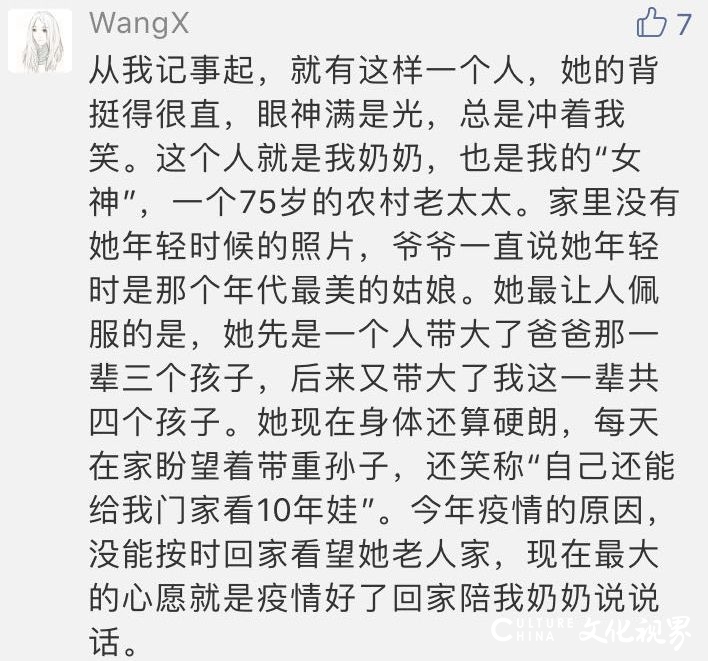 似水年华 岁月优雅|山东省脐血库邀您一起来看“我和女神的故事”