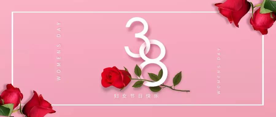 岁月不老 芳华自在|倪氏海泰酒店祝所有女儿、妻子、母亲们节日快乐