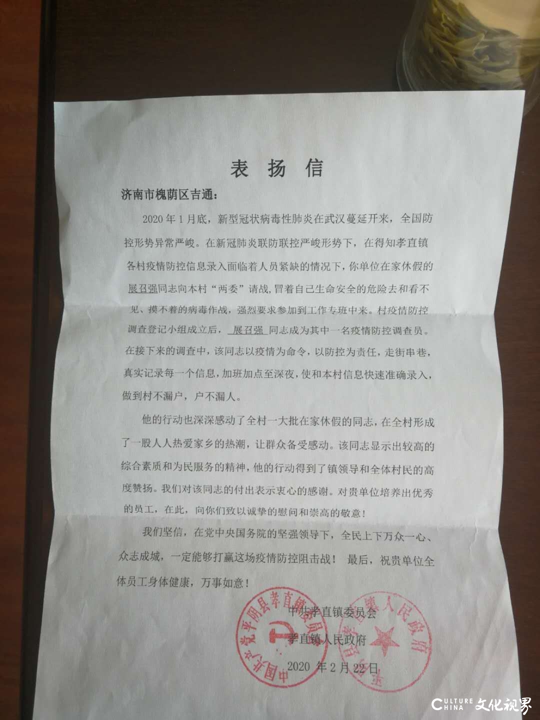 世通汽车集团雷诺员工展召强：志愿服务有担当，助力社区受表彰