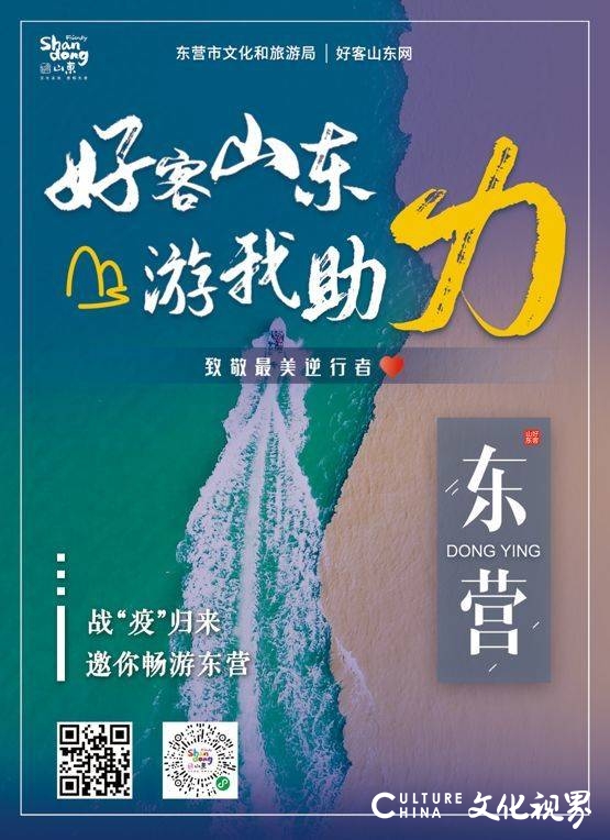 战“疫”归来，畅游山东！一大波景区优惠措施来了