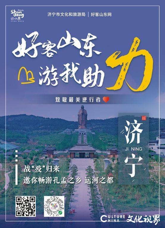 战“疫”归来，畅游山东！一大波景区优惠措施来了