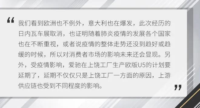 爱驰汽车总裁付强：成功登陆欧洲，爱驰找准了进入海外市场的机会