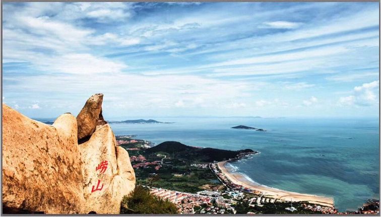 海阔天地宽，新中国旅带你面朝大海 云游崂山 