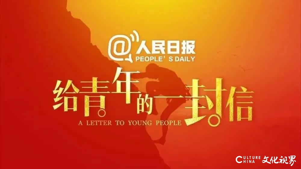 《人民日报》写给青少年关于祖国、梦想、青春的8封信，2020中高考生必读作文