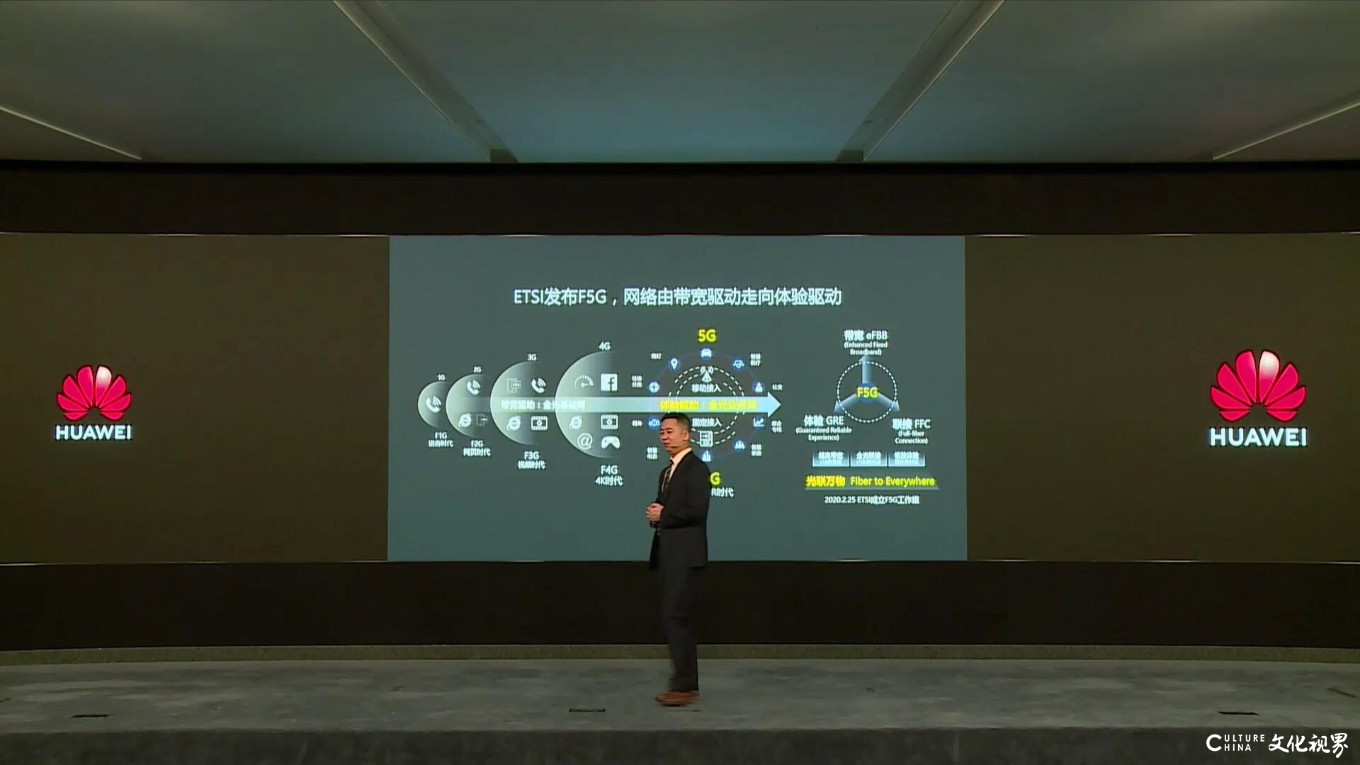 华为发布全频谱、全场景、全业务的5G解决方案，助力中国建设全球领先的5G网络