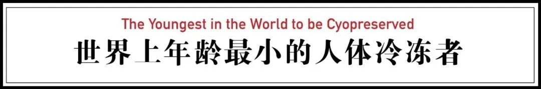 银丰生物低温医学专家Aaron参与主持，关于世界上最小人体冷冻的纪录片《冻结的希望》将问鼎奥斯卡