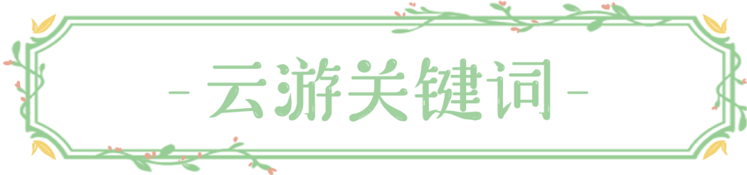 被湖南卫视李锐村长点赞的尼山圣境春日之旅，内含499元特惠套餐