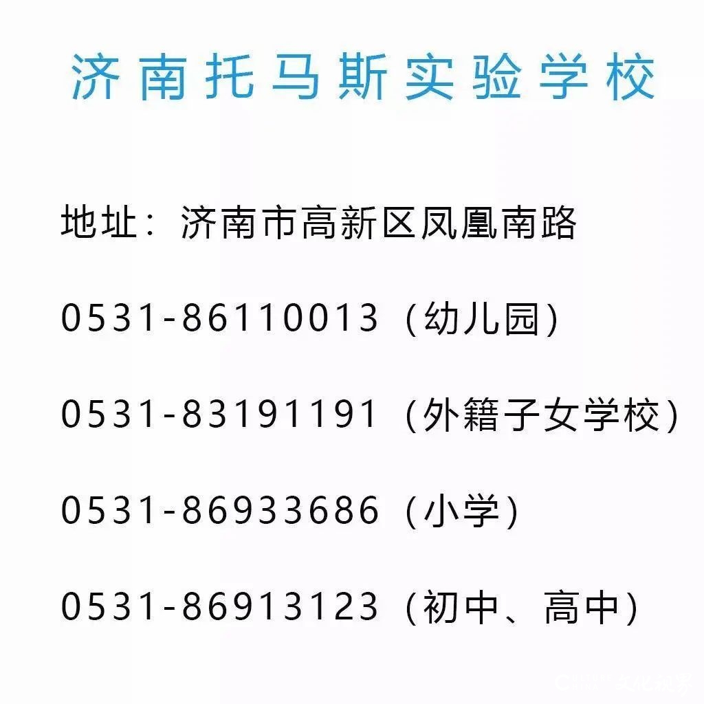 宅家也能拿大奖，济南托马斯学校15名中学生摘得国际数学竞赛大奖