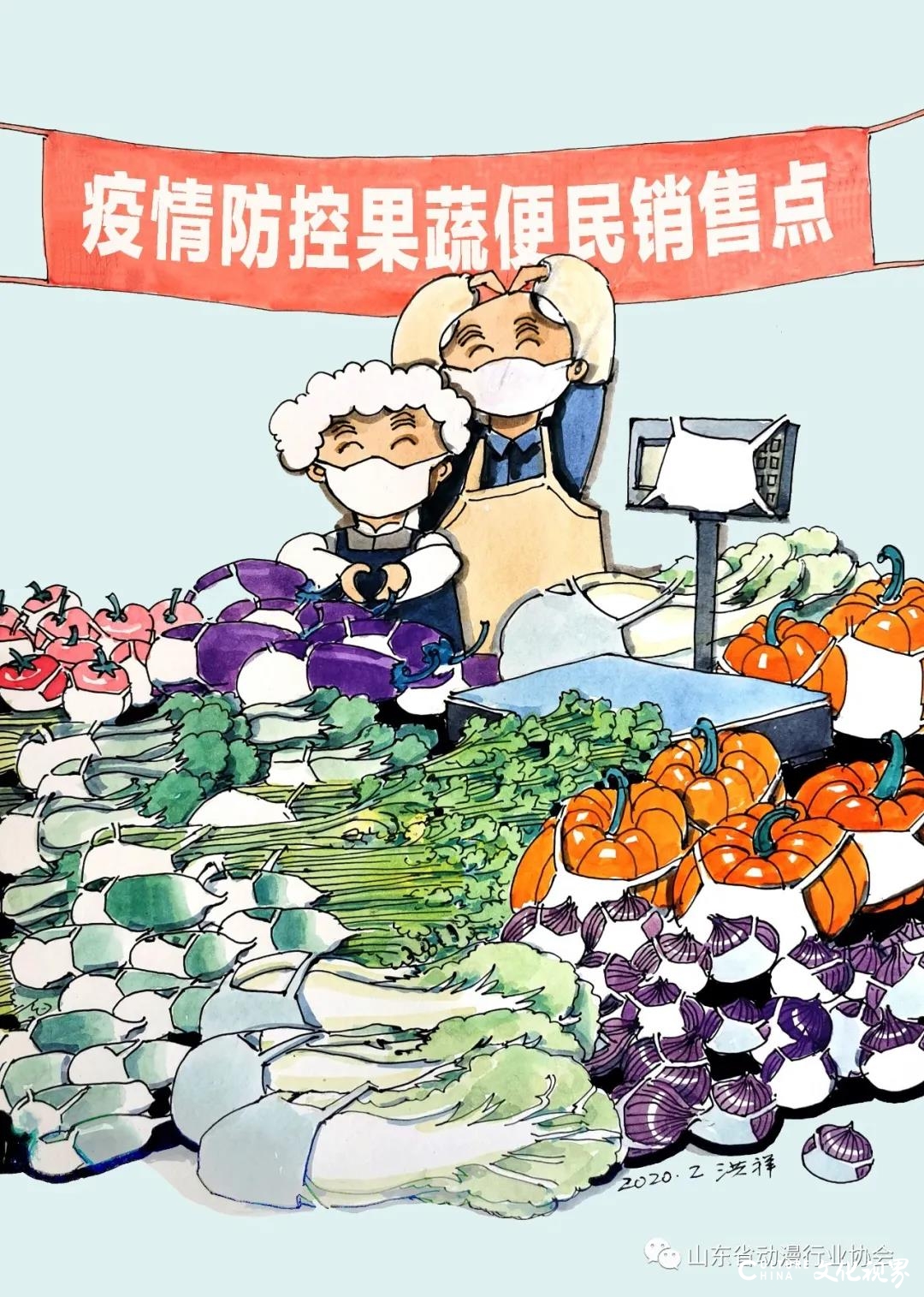 山东省动漫行业协会战“疫”作品《飞沫炸弹》《有力支持》《好梦》等引起广泛关注