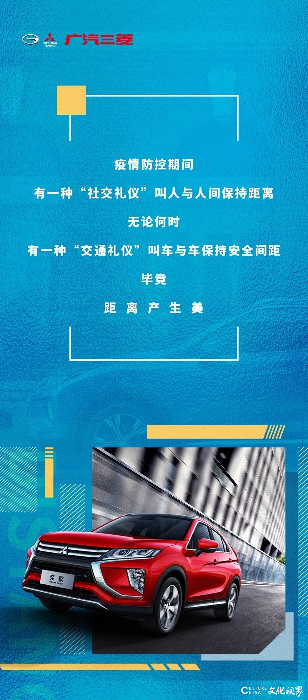 距离产生美 安全不追尾——世通三菱智能安全配置助您安心出发