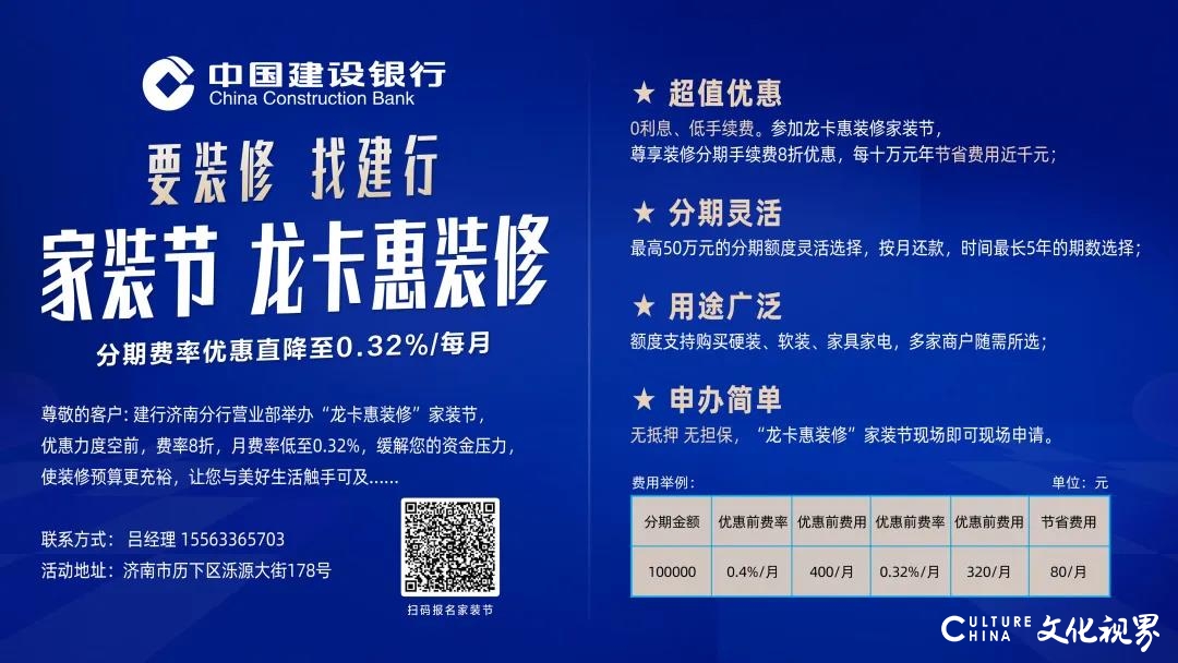 芝华仕沙发699  箭牌卫浴399……红星美凯龙济南天桥商场“百万尖货 击穿底价”，还有最后两天