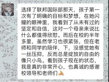 河北联邦国际学校|宅家网上学英语   神款软件超给力