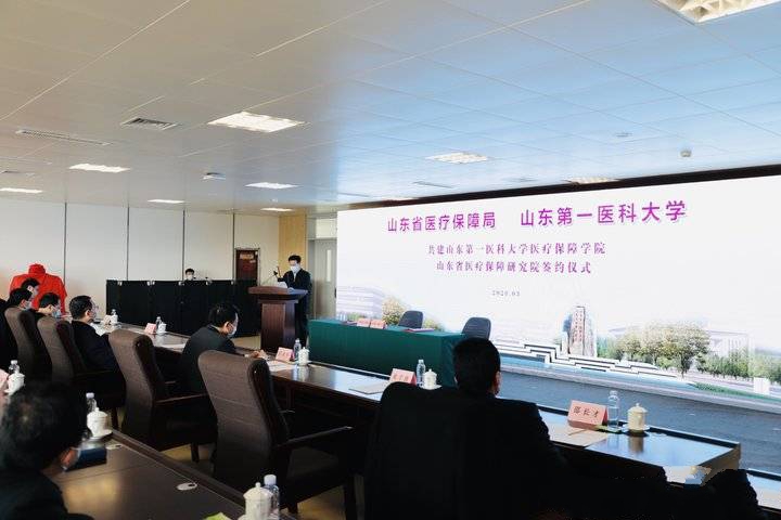 全国首例，山东率先建立医疗保障学院和研究院