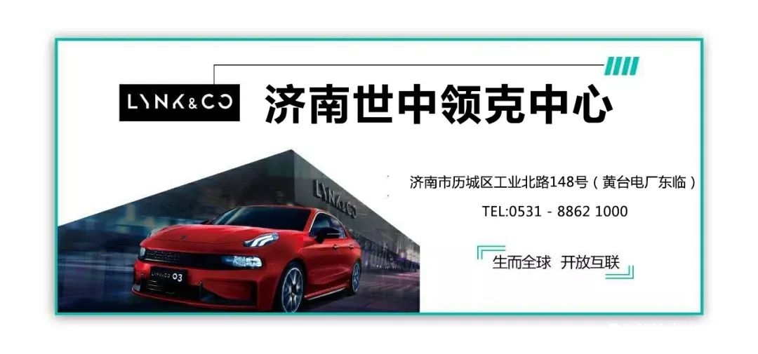 预交1元抵2020元，世通领克2020暖春狂欢惠3月14日领潮开燃