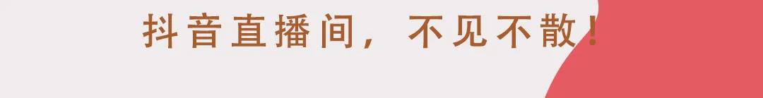 “三月盏”3月15日抖音直播，六步教你买到真燕窝