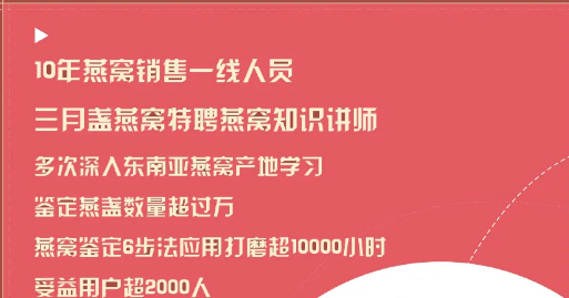 “三月盏”3月15日抖音直播，六步教你买到真燕窝