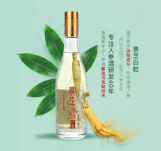 景芝参酒—— 一瓶“会发芽的酒”背后故事